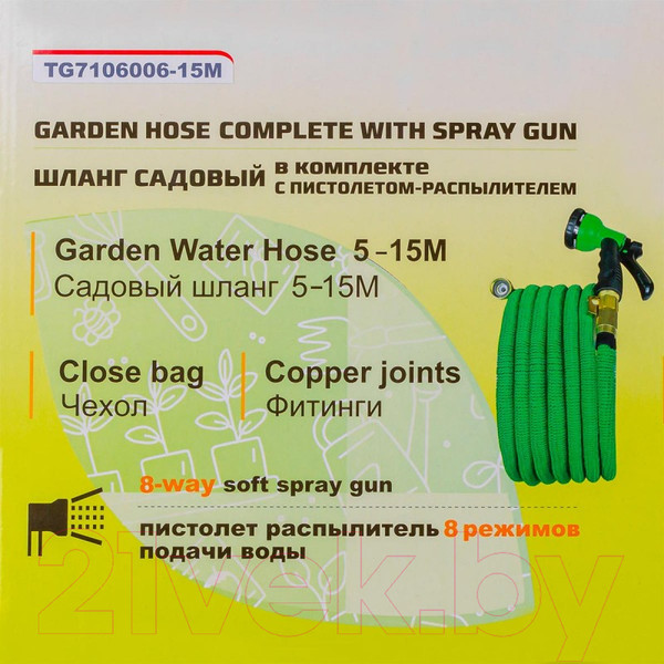 Изображение товара Набор поливочный WMC Tools WMC-TG7106006-15M