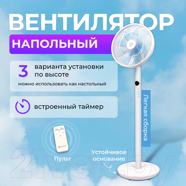 Изображение товара Вентилятор Evolution AirLeaf AL-812R
