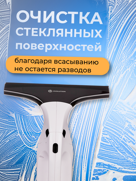 Изображение товара Стеклоочиститель Evolution wClean WC1235