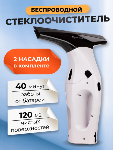 Изображение товара Стеклоочиститель Evolution wClean WC1235