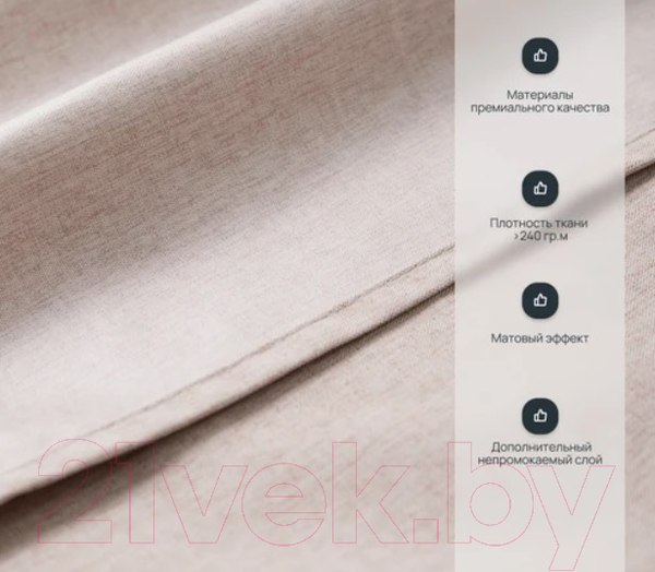 Изображение товара Шторка-занавеска для ванны Home One Linen 180x200 / 412879 (капучино)