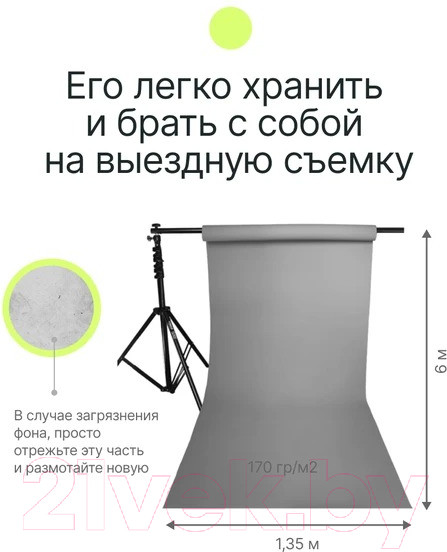 Изображение товара Фон бумажный RayLab 031 (1.35x6м, темно-серый)