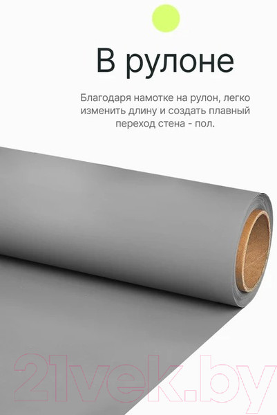 Изображение товара Фон бумажный RayLab 031 (1.35x6м, темно-серый)