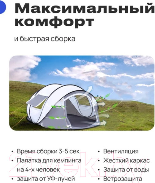 Изображение товара Палатка RoadLike Family / 398171 (серый)