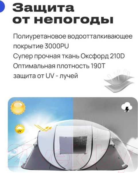 Изображение товара Палатка RoadLike Family / 398171 (серый)