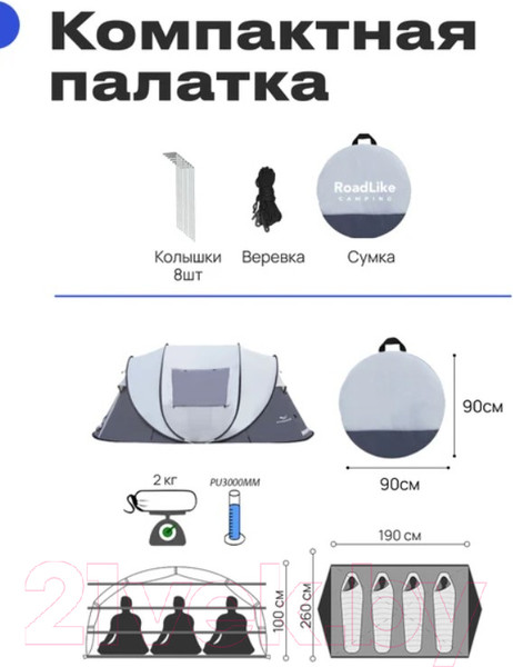 Изображение товара Палатка RoadLike Family / 398171 (серый)
