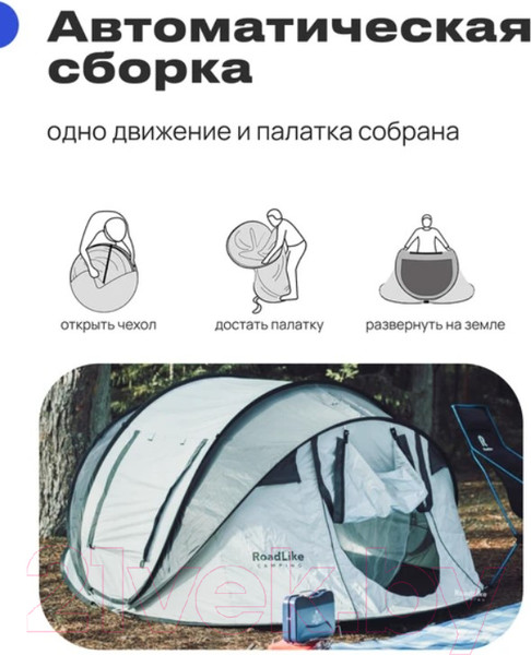 Изображение товара Палатка RoadLike Family / 398171 (серый)