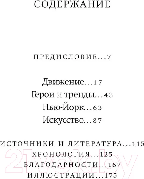Изображение товара Книга АСТ Basquiat-измы (Баския Ж.)