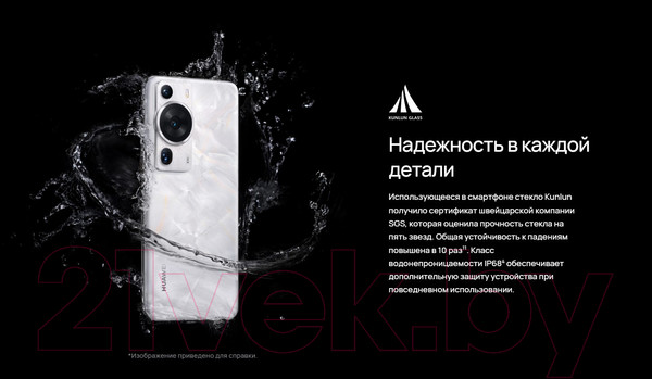 Изображение товара Смартфон Huawei P60 Pro 8GB/256GB / MNA-LX9 (жемчужина рококо)