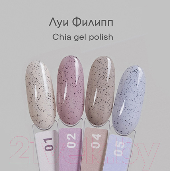 Изображение товара Гель-лак для ногтей Луи Филипп Chia 19 (10мл)