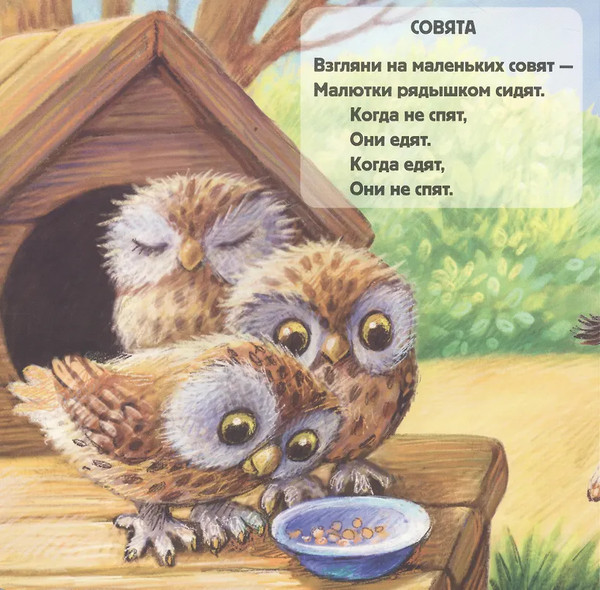 Изображение товара Книжка-панорамка АСТ Детки в клетке, твердая обложка (Маршак Самуил)