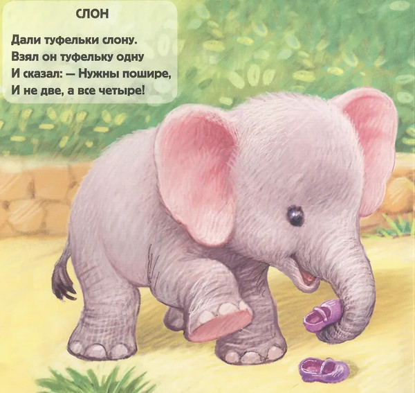 Изображение товара Книжка-панорамка АСТ Детки в клетке, твердая обложка (Маршак Самуил)