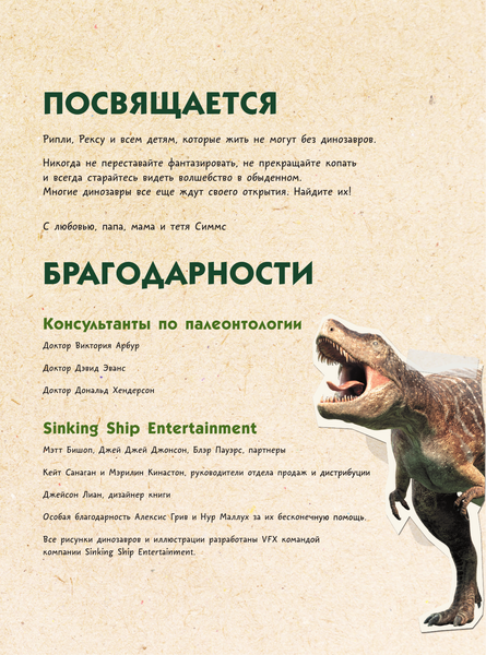 Изображение товара Энциклопедия АСТ Динозавры. Полный гид (Джонсон Джинни, Джонсон Коллин Руссо, Симмс Кристин)