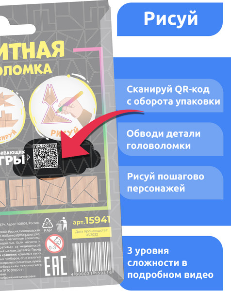 Изображение товара Игра-головоломка Leader Toys Магнитная головоломка 15941