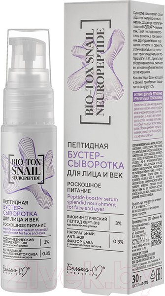 Изображение товара Сыворотка для лица Белита-М Bio-Tox Snail Neuropeptide Роскошное питание (30г)