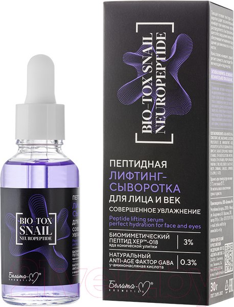 Изображение товара Сыворотка для лица Белита-М Bio-Tox Snail Neuropeptide Совершенное увлажнение (30г)
