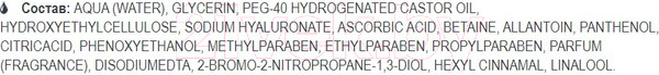 Изображение товара Тоник для лица Белита-М Skin Solution Гиалуроновый с витамином С (200мл)