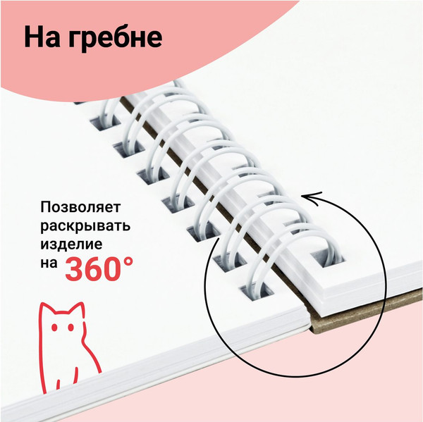 Изображение товара Скетчбук Meshu Neko / MS_53036 (60л)