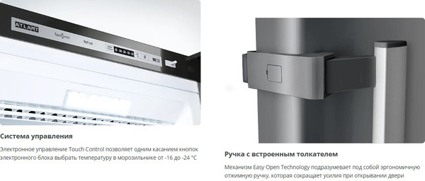 Изображение товара Морозильник ATLANT М-7606-160-N