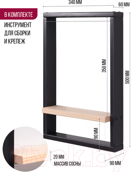 Изображение товара Полка Millwood MW6 340x90x500 (сосна черная)