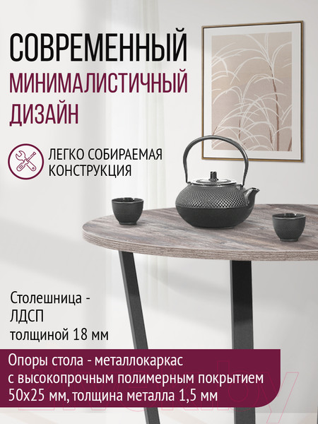 Изображение товара Обеденный стол Millwood Орлеан Л18 D90 (сосна пасадена/графит)