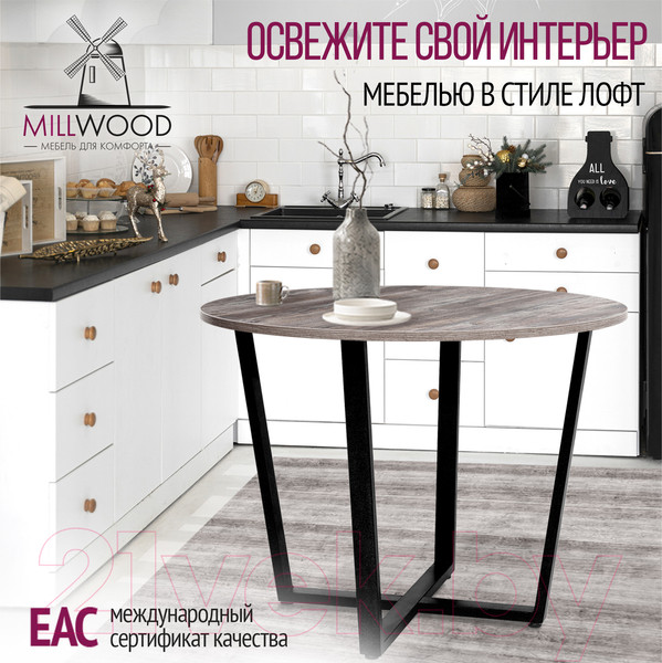 Изображение товара Обеденный стол Millwood Орлеан Л18 D90 (сосна пасадена/графит)