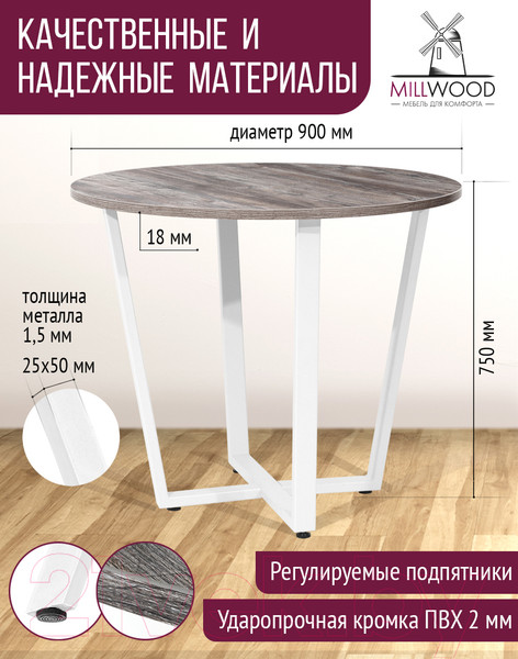 Изображение товара Обеденный стол Millwood Орлеан Л18 D90 (сосна пасадена/металл белый)