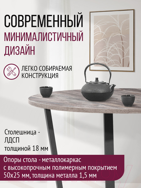 Изображение товара Обеденный стол Millwood Орлеан Л18 D100 (сосна пасадена/графит)