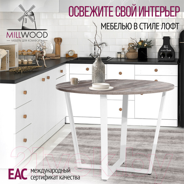Изображение товара Обеденный стол Millwood Орлеан Л18 D100 (сосна пасадена/металл белый)