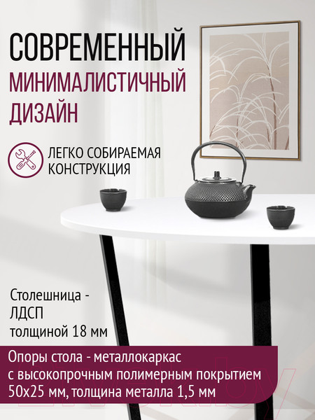 Изображение товара Обеденный стол Millwood Орлеан Л18 D120 (белый/металл черный)