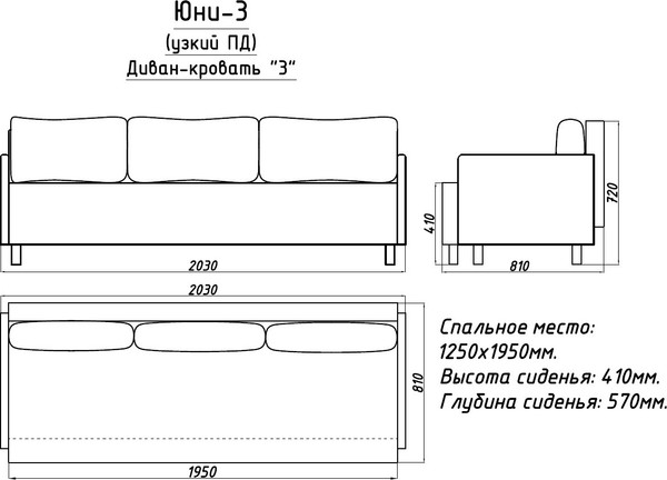 Изображение товара Диван Домовой Юни 3 (Lux 20)