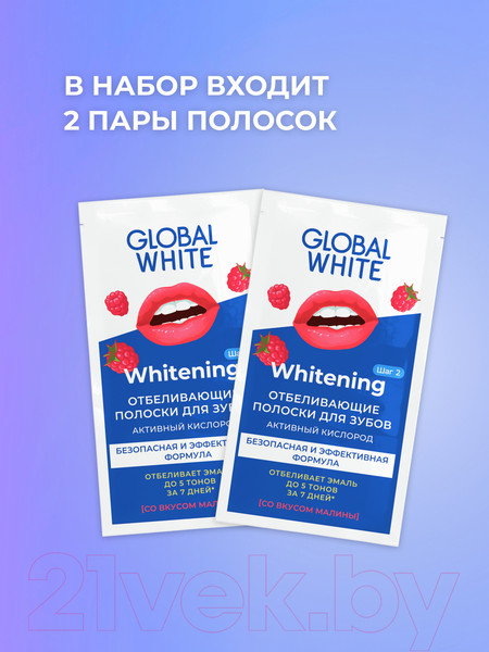 Изображение товара Полоски для отбеливания зубов Global White Малина (2шт)