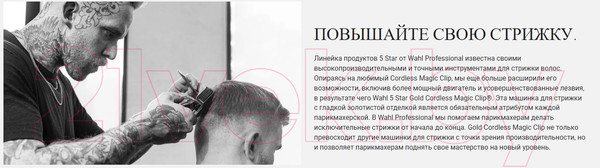 Изображение товара Машинка для стрижки волос Wahl Magic Clip Cordless 5 / 8148-716 (золото)