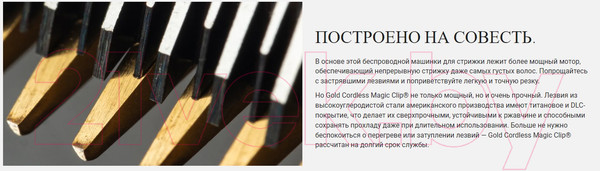 Изображение товара Машинка для стрижки волос Wahl Magic Clip Cordless 5 / 8148-716 (золото)