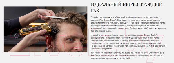 Изображение товара Машинка для стрижки волос Wahl Magic Clip Cordless 5 / 8148-716 (золото)