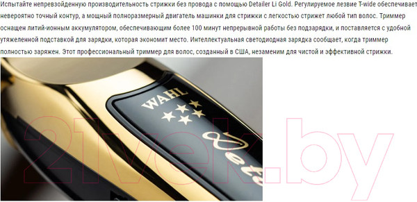 Изображение товара Триммер Wahl Detailer Cordless / 8171-716 (золото)