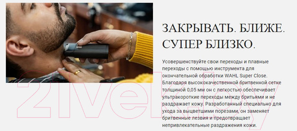 Изображение товара Электробритва Wahl Super Close / 3616-0470 (черный)