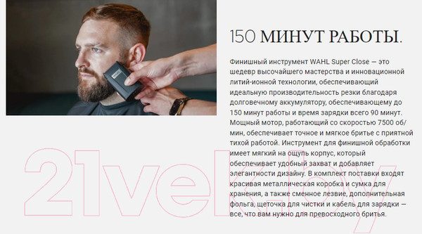 Изображение товара Электробритва Wahl Super Close / 3616-0470 (черный)