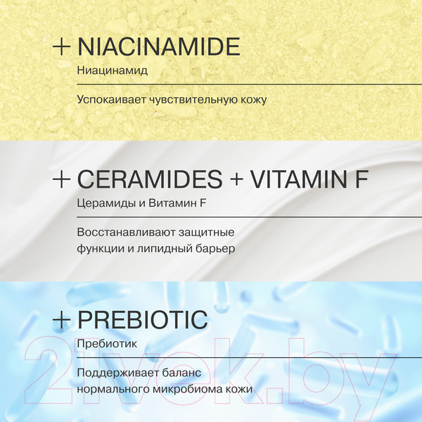 Изображение товара Гель для душа Librederm Cerafavit Успокаивающий с защитными свойствами (200мл)