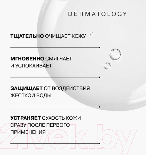 Изображение товара Гель для душа Librederm Cerafavit Успокаивающий с защитными свойствами (200мл)