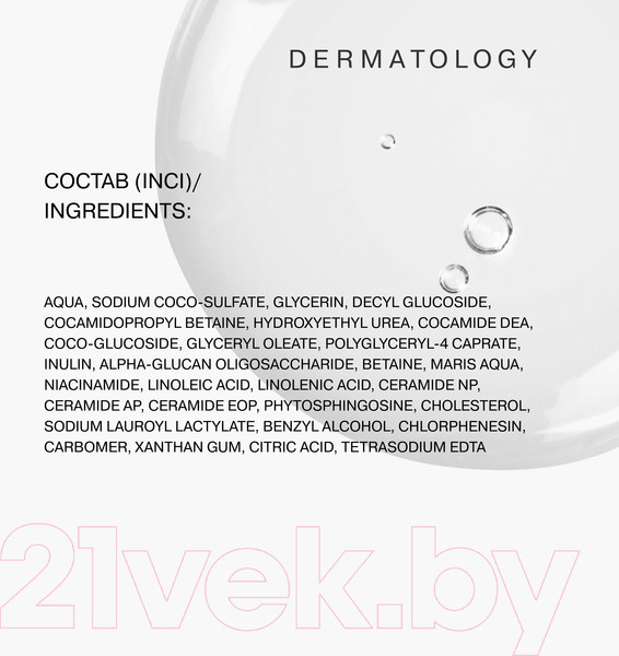 Изображение товара Гель для душа Librederm Cerafavit Успокаивающий с защитными свойствами (200мл)