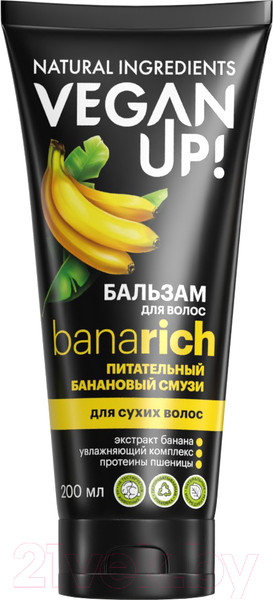 Изображение товара Бальзам для волос Vegan Up Banarich Банановый смузи Питательный (200мл)