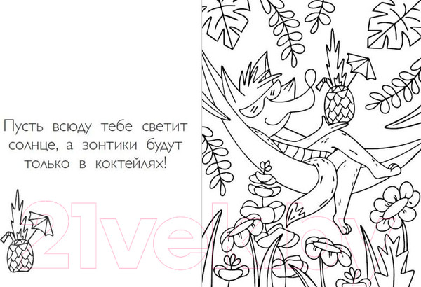 Изображение товара Раскраска-антистресс Эксмо Раскраски хюгге для уютных вечеров