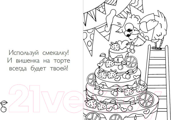 Изображение товара Раскраска-антистресс Эксмо Раскраски хюгге для уютных вечеров