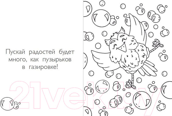 Изображение товара Раскраска-антистресс Эксмо Раскраски хюгге для уютных вечеров
