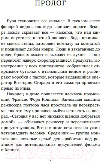 Изображение товара Книга Бомбора Коппола. Семья, изменившая кинематограф (Натан А.)