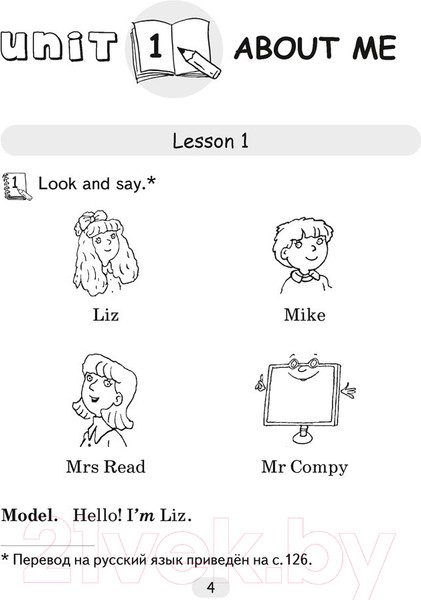 Изображение товара Рабочая тетрадь Аверсэв Английский язык. 3 класс. Практикум по грамматике (Севрюкова Т.Ю.)