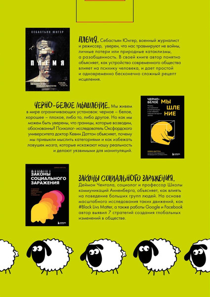 Изображение товара Набор книг Бомбора А если подумать? Эти книги дарят друг другу только умные люди