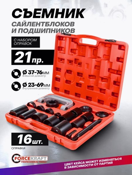 Изображение товара Съемник ForceKraft FK-921T2 (56382)
