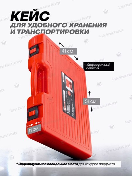 Изображение товара Съемник ForceKraft FK-921T2 (56382)
